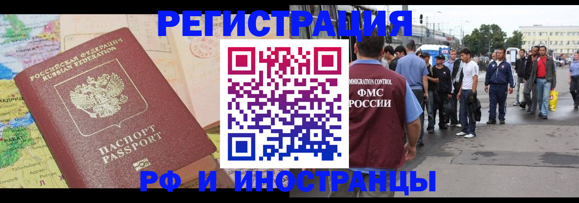 прописка для работы в Невьянске