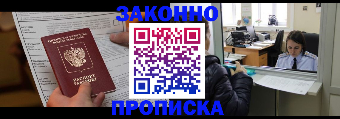 прописка штамп в Невьянске
