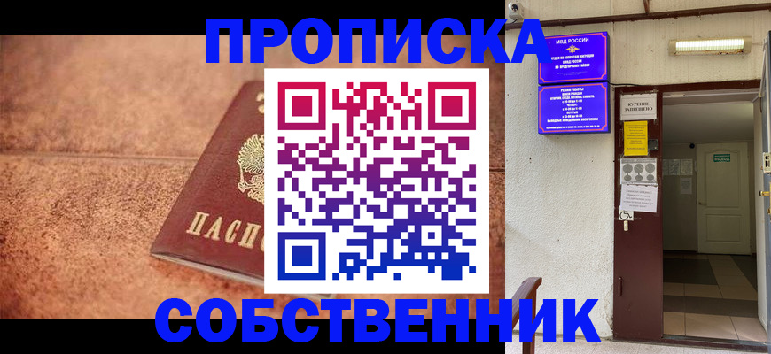 временная регистрация для всех в Невьянске