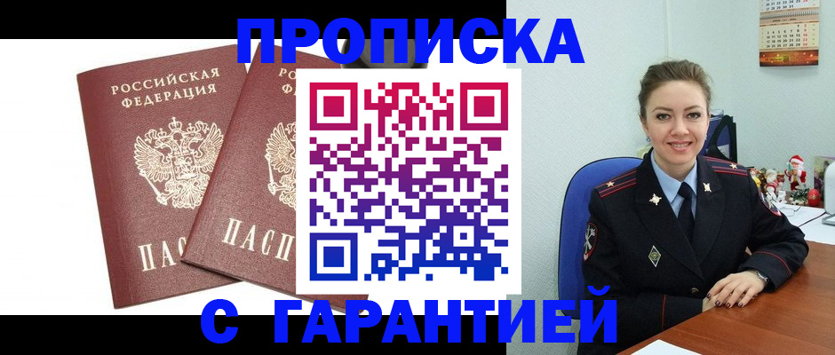 временная регистрация для всех в Невьянске