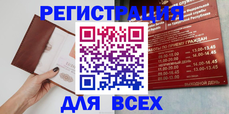 временная прописка в Невьянске