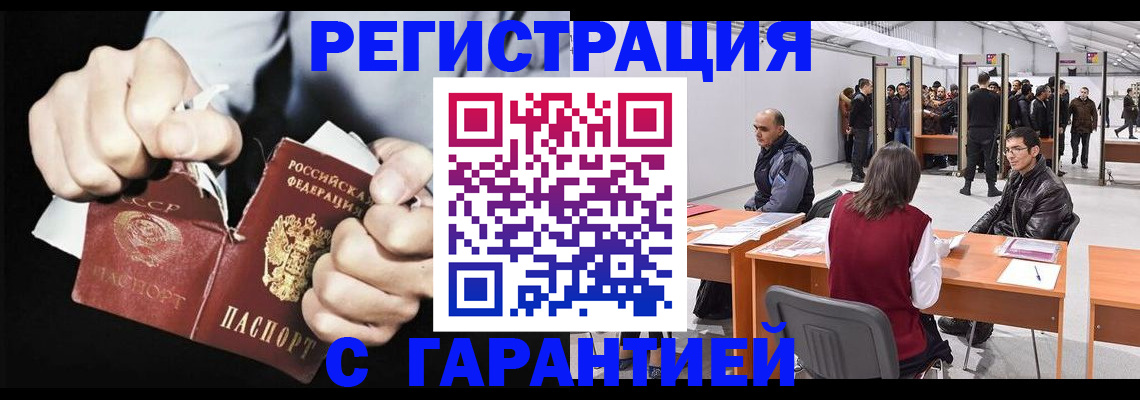 временная регистрация законно в Невьянске