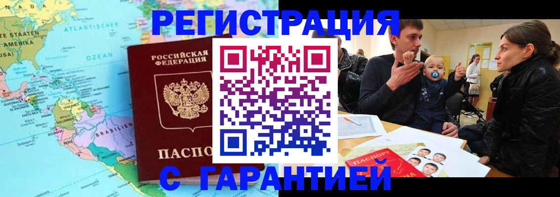 временная регистрация гарантия в Невьянске