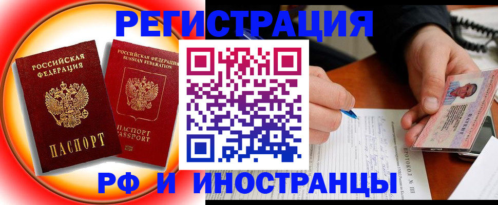 прописка для работы в Невьянске